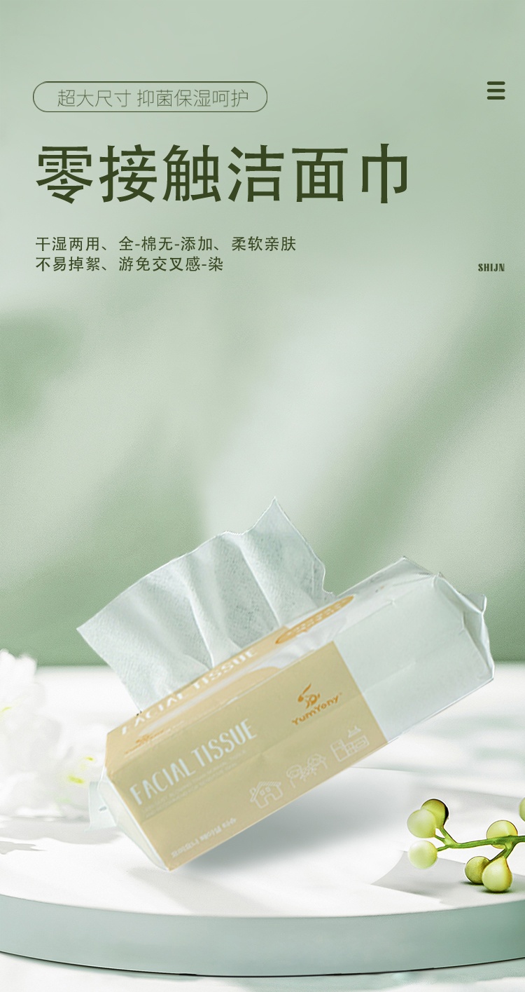 商品Yumyony|YUMYONY零触感洁面巾100片/袋【包邮包税】,价格¥56,第1张图片详细描述
