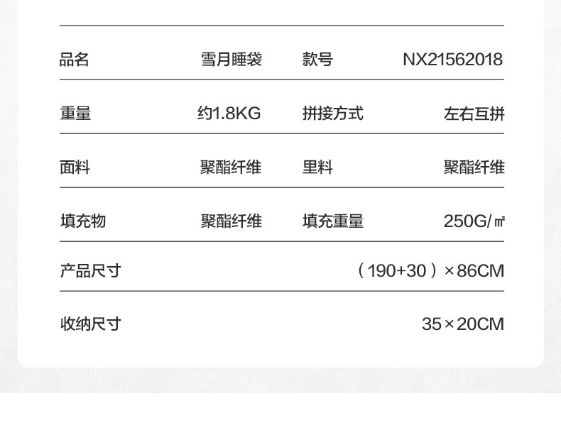 商品[国内直发] MobiGarden|成人冬季防寒户外露营开放式加宽加厚可拼接双人保暖便携信封式睡袋雪月PLUS   ,价格¥232,第24张图片详细描述