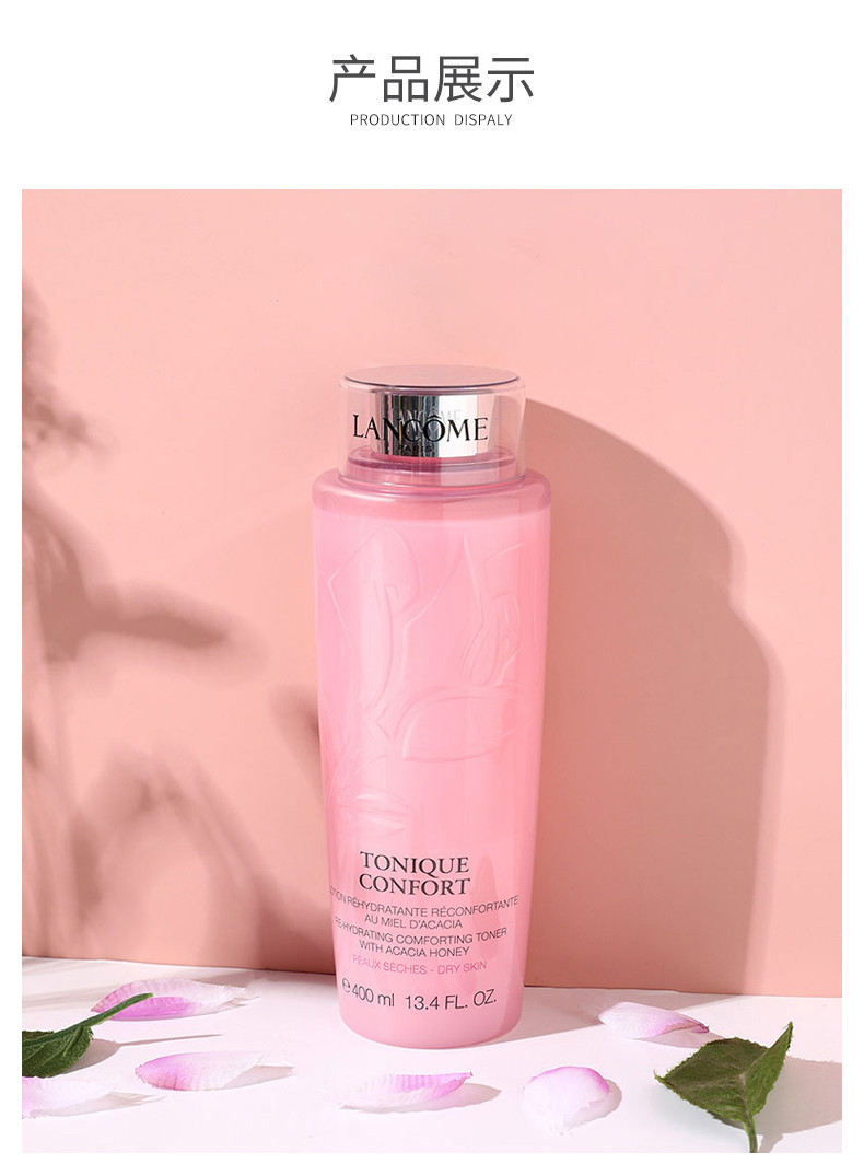 商品Lancôme|LANCOME/兰蔻 清莹柔肤化妆水 粉水 400ML LAN0054*2 2件装｜包邮【香港直发】,价格¥534,第12张图片详细描述