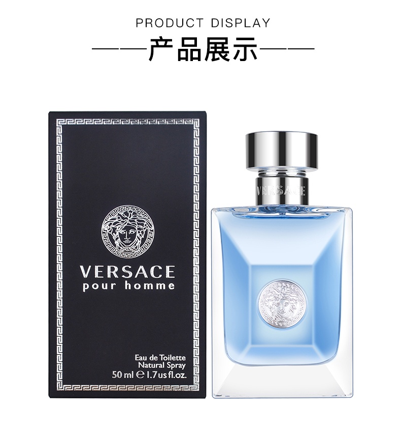 商品Versace|范思哲 经典同名男士淡香水馥奇香调 30/50/100ml 木质香调 持久清新,价格¥248,第6张图片详细描述