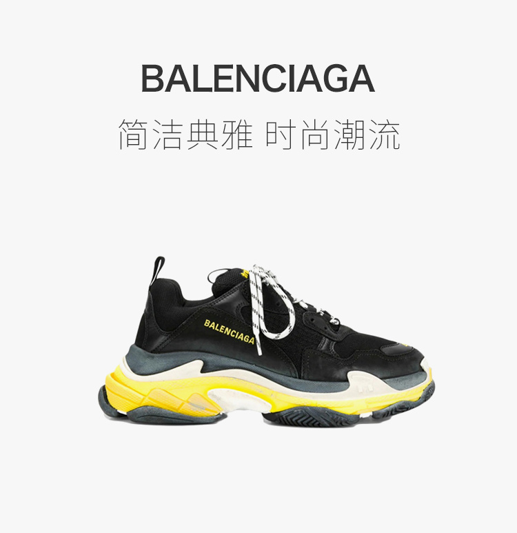 商品[国内直发] Balenciaga|Balenciaga 巴黎世家 男士黑色拼白色和黄色Triple S矮胖运动鞋 534162-W09OG-1087,价格¥6023,第1张图片详细描述