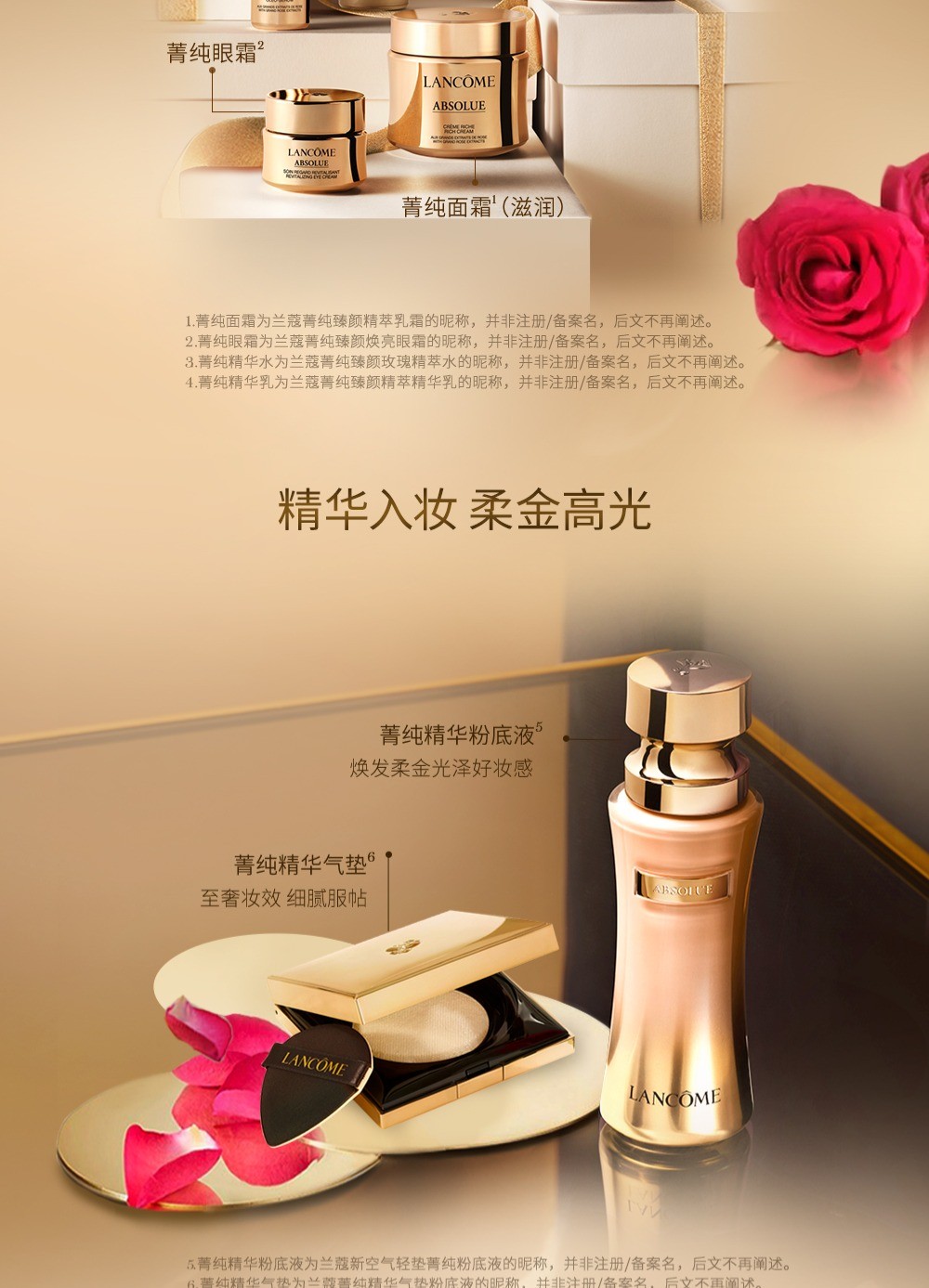 商品Lancôme|【Brilliant|包邮包税】兰蔻菁纯臻颜乳霜(轻盈)60ml 清爽型,价格¥208,第5张图片详细描述