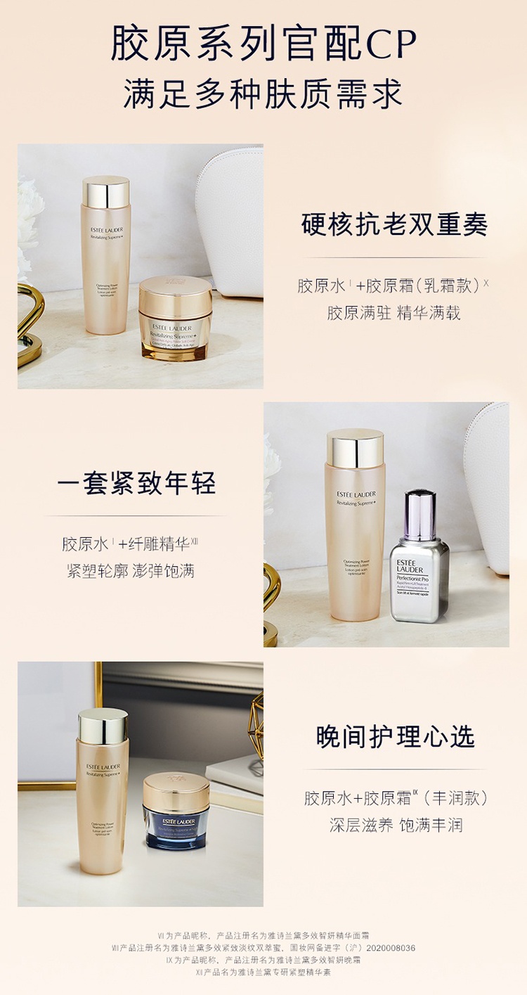 商品Estée Lauder|Estee lauder雅诗兰黛胶原水精华水200ml 补水保湿弹嫩透亮,价格¥315,第9张图片详细描述