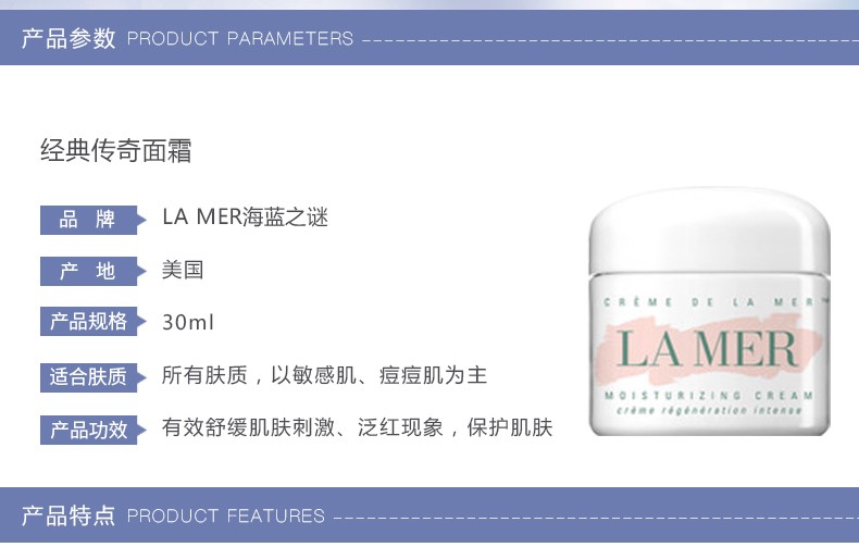 商品La Mer|包邮｜LA MER 海蓝之谜 精华面霜 30ml LAM0020【香港直发】,价格¥1029,第4张图片详细描述