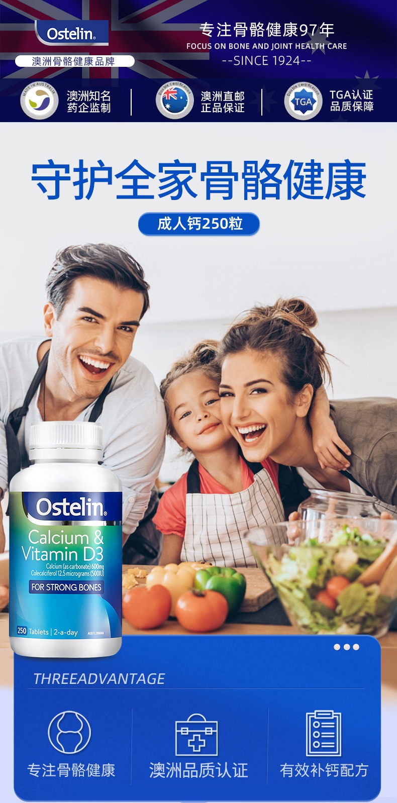 商品[国内直发] Ostelin|Ostelin奥斯特林成人维生素VD3钙片250粒,价格¥187,第1张图片详细描述