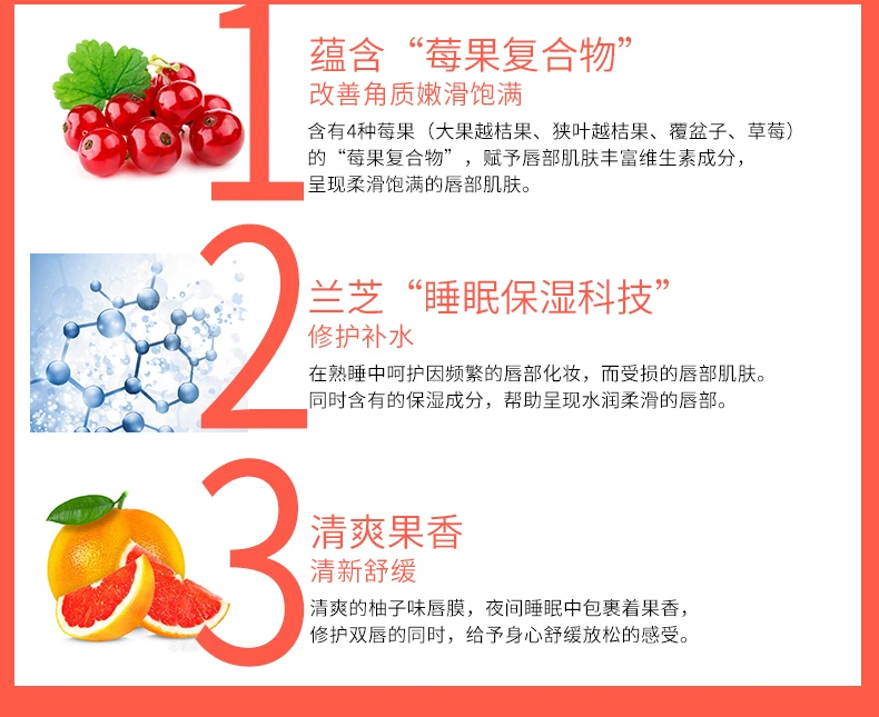商品[国内直发] Laneige|LANEIGE兰芝夜间保湿修护唇膜20g西柚味,价格¥67,第5张图片详细描述