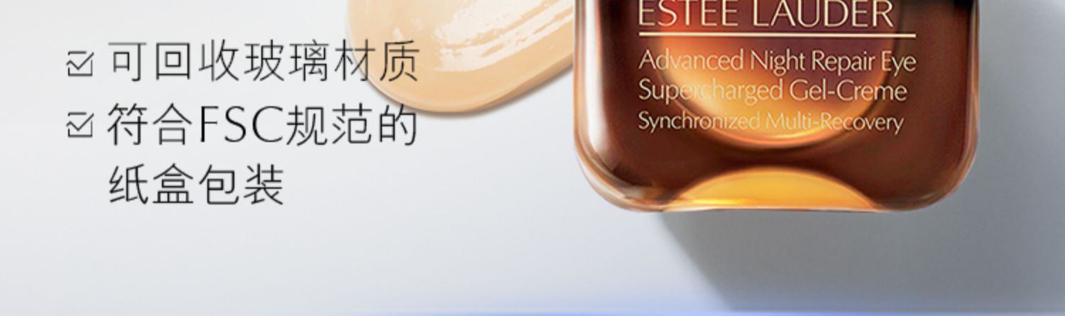 商品Estée Lauder|雅诗兰黛 小棕瓶熬夜眼霜特润修护精华眼霜 15ml*2 淡化细纹黑眼圈眼袋 紧致补水抗衰老,价格¥601,第13张图片详细描述