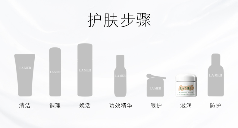 商品La Mer|海蓝之谜 经典面霜 7ml/30ml/60ml/100ml 舒缓泛红 保湿修护,价格¥122-¥2309,第10张图片详细描述