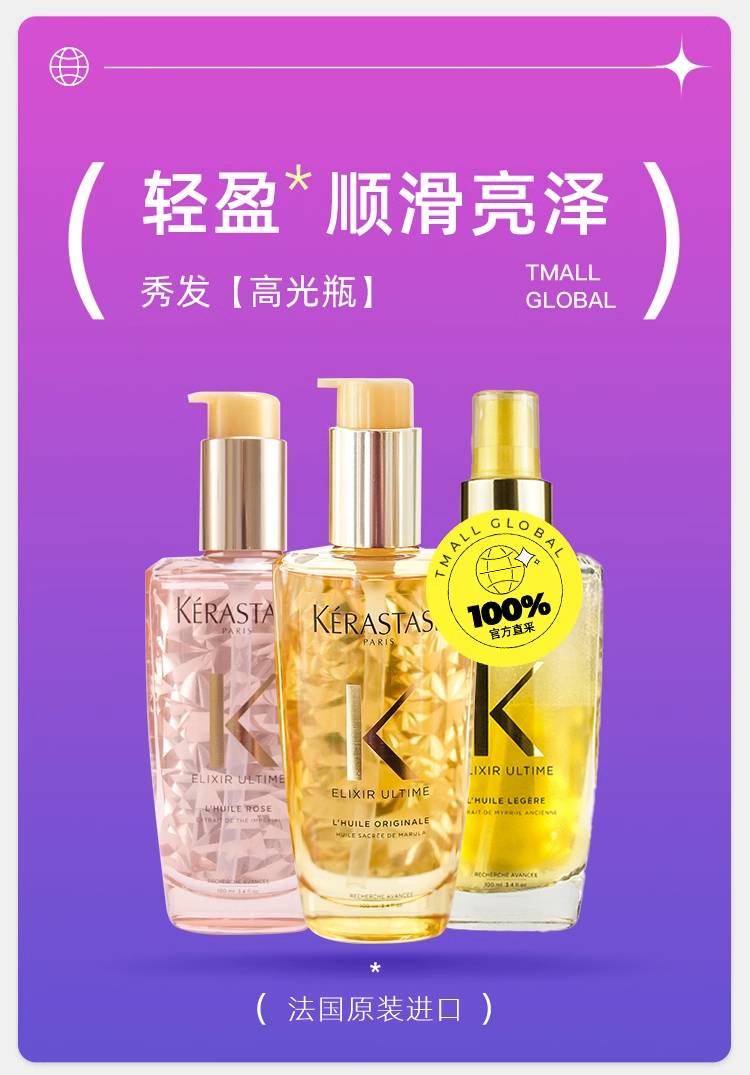 商品[国内直发] Kérastase|KERASTASE洗发护发 精油中样集锦/黑钻鱼子酱菁纯耀光新双重丰盈赋源旅行装80ml,价格¥64,第7张图片详细描述