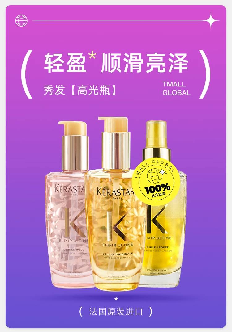 商品[国内直发] Kérastase|KERASTASE洗发护发 精油中样集锦/黑钻鱼子酱菁纯耀光新双重丰盈赋源旅行装80ml,价格¥65,第7张图片详细描述