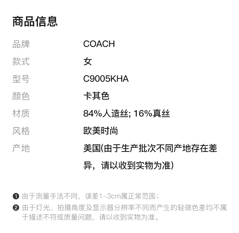 商品[国内直发] Coach|COACH 卡其色女士丝巾 C9005KHA,价格¥826,第2张图片详细描述