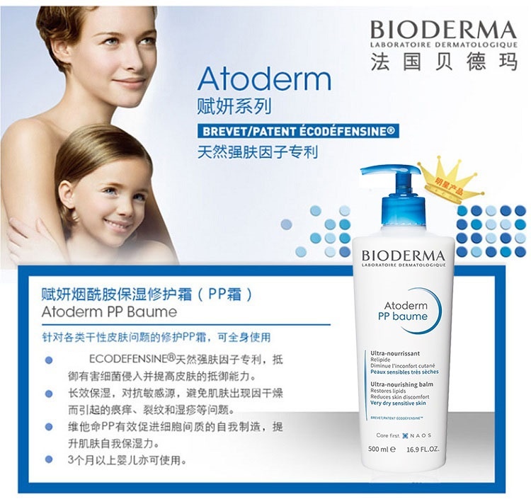 商品Bioderma|Bioderma贝德玛赋妍烟酰胺保湿修护霜500ml,价格¥213,第2张图片详细描述