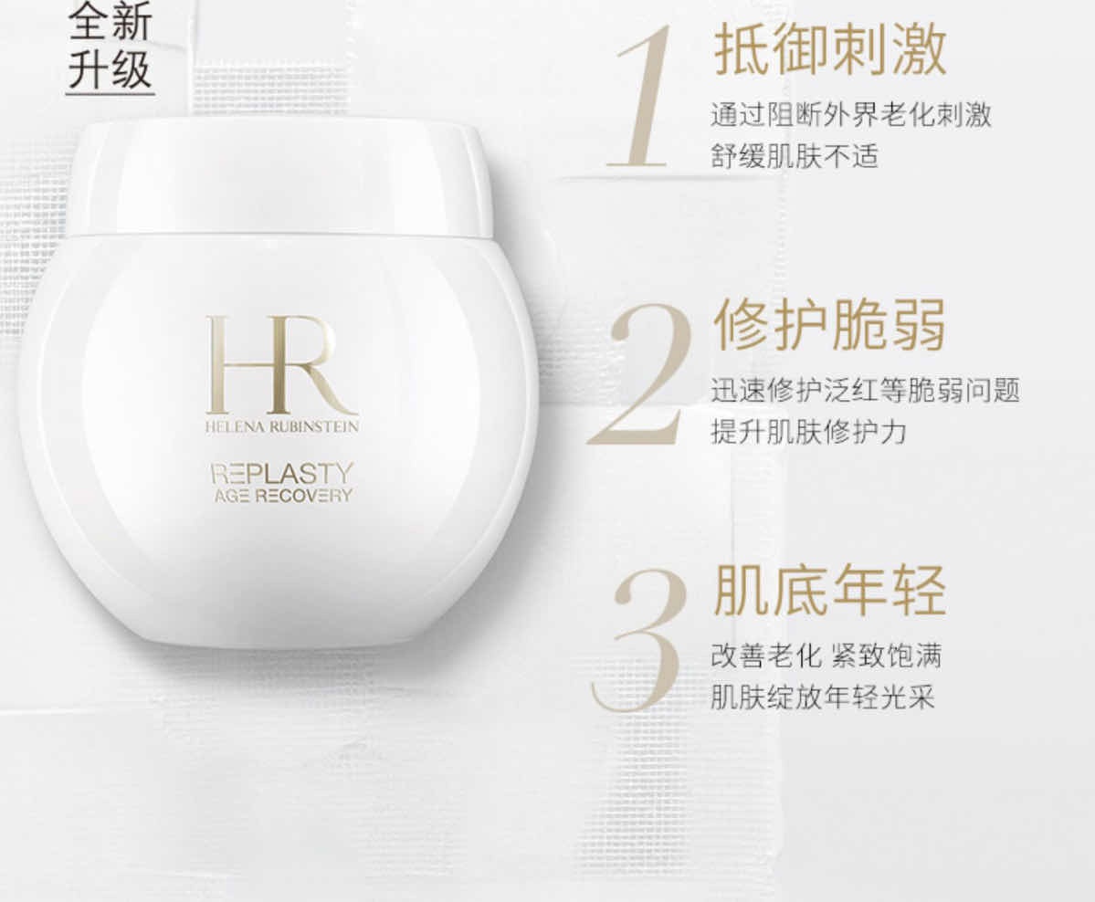 商品[国内直发] Helena Rubinstein|HR 赫莲娜 活颜修护舒缓面霜 白绷带 50ml,价格¥2234,第3张图片详细描述