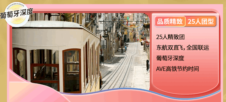 商品[国内直发] Beyond Global Travel|南欧板块 秋冬合集 丝滑过渡暖冬 适宜的避寒地 下单后由别样微信客服对接,价格¥16368,第29张图片详细描述