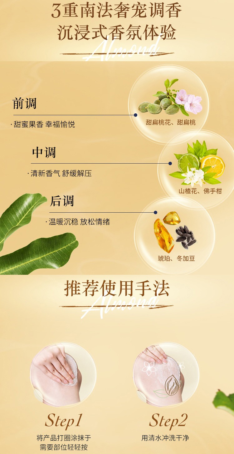 商品L'Occitane|L'occitane欧舒丹 甜扁桃磨砂沐浴啫喱200ml,价格¥169,第6张图片详细描述
