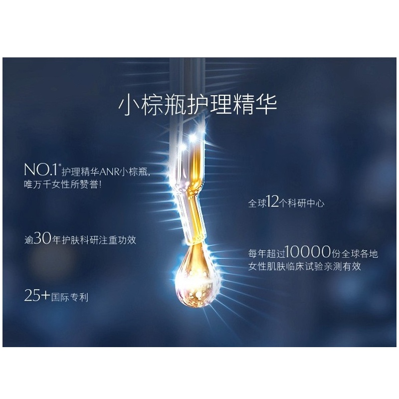 商品[国内直发] Estée Lauder|雅诗兰黛特润修护肌活精华露 第七代 7ml*4（限期20230501）,价格¥219,第2张图片详细描述
