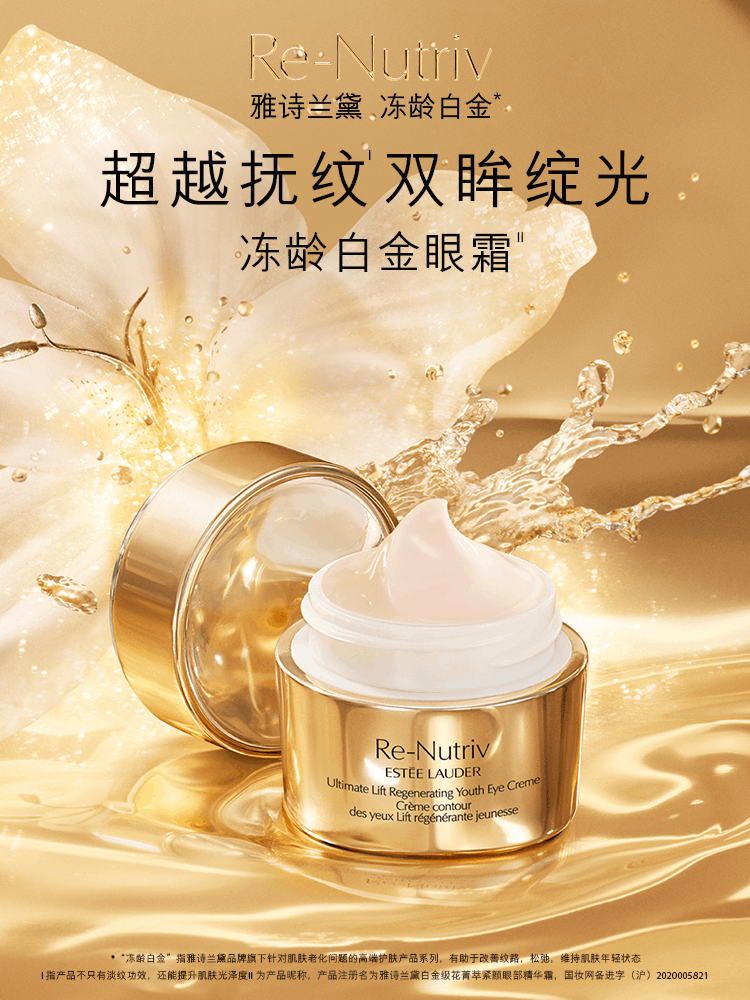 商品Estée Lauder|雅诗兰黛白金级紧颜眼霜15ml 淡细纹眼袋 保湿补水清爽版,价格¥481,第1张图片详细描述