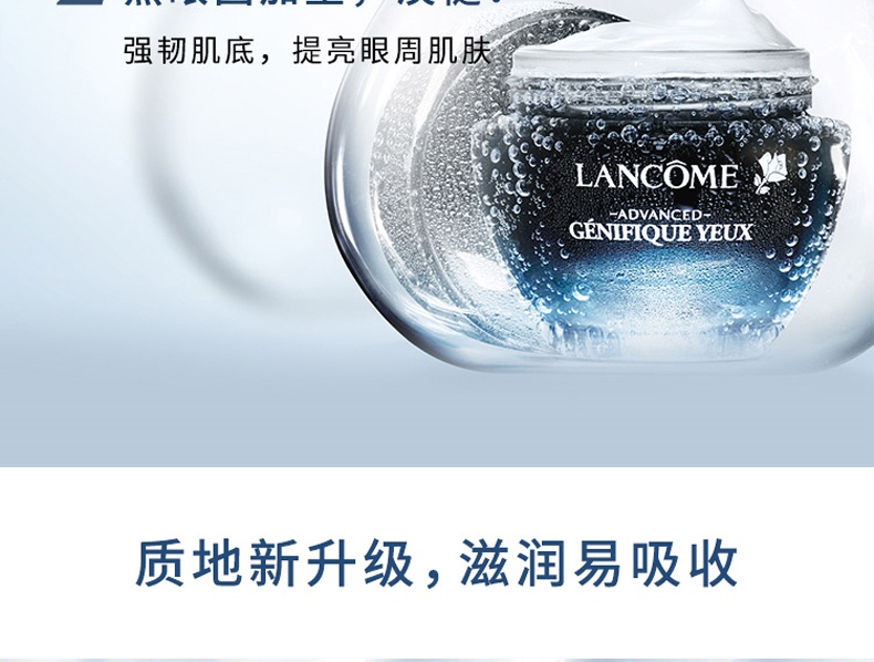 商品[国内直发] Lancôme|LANCÔME 兰蔻 发光眼霜小黑瓶 眼周肌底精华15ml 淡化黑眼圈,价格¥367,第5张图片详细描述