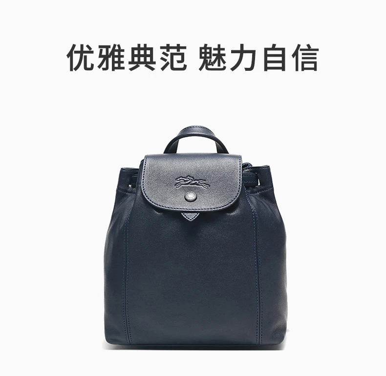 商品Longchamp|LONGCHAMP 女士蓝色羊皮双肩包 1306757556,价格¥2156,第2张图片详细描述