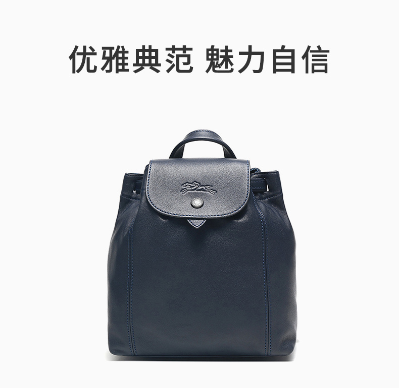 商品Longchamp|LONGCHAMP 女士蓝色羊皮双肩包 1306757556,价格¥1807,第4张图片详细描述