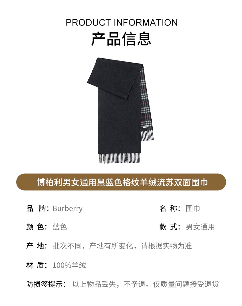 商品Burberry|【现货】博柏利 男女通用黑蓝色格纹羊绒流苏双面围巾 80737641,价格¥2479,第4张图片详细描述