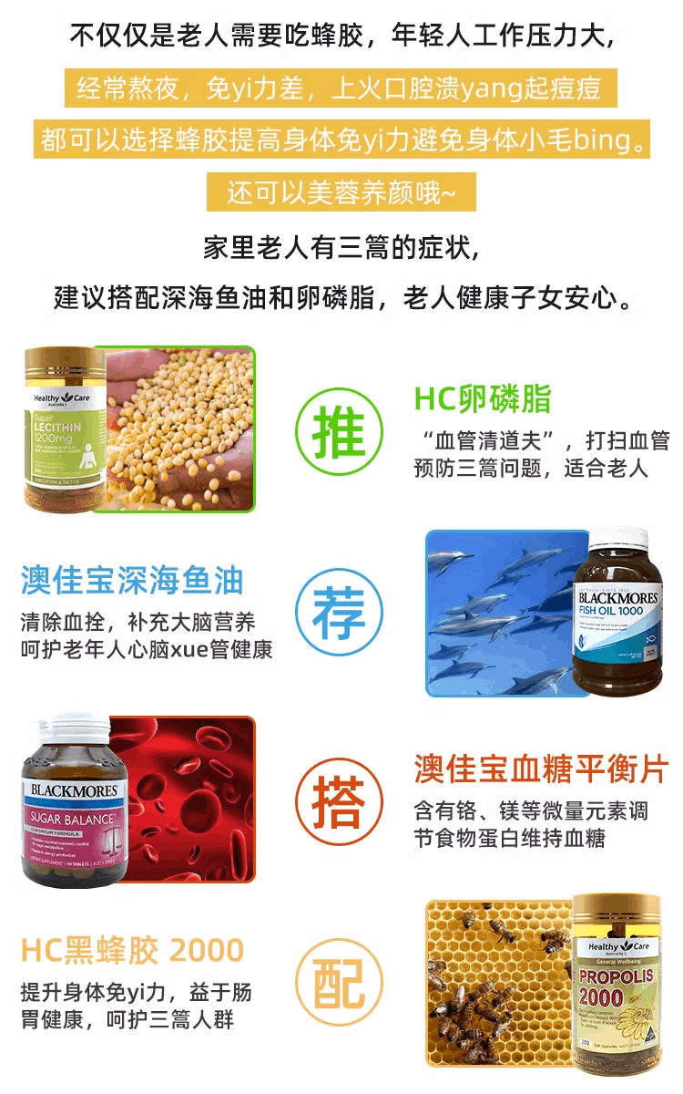 商品[国内直发] Healthy Care|澳洲Healthy Care蜂胶2000mg高浓度原胶天然正品hc黑蜂胶软胶囊,价格¥283,第1张图片详细描述