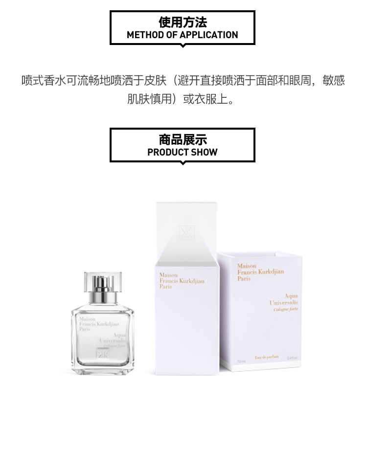 商品Maison Francis Kurkdjian|MAISON FRANCIS KURKDJIAN 弗朗西斯·库尔吉安「无尽之水古龙加强版」中性香水 EDP浓香水35-70ml 柑橘调,价格¥742,第4张图片详��细描述