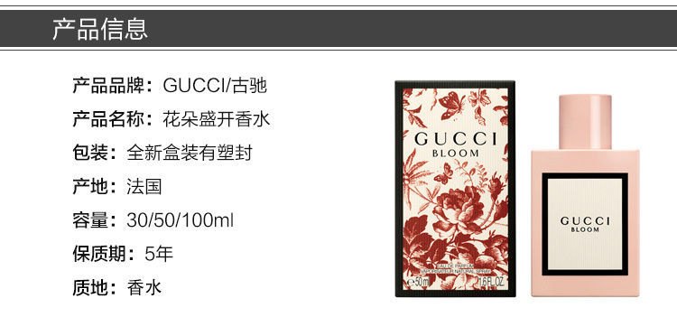 商品Gucci|Gucci古驰花朵盛开女士浓香水100ML,价格¥779,第4张图片详细描述
