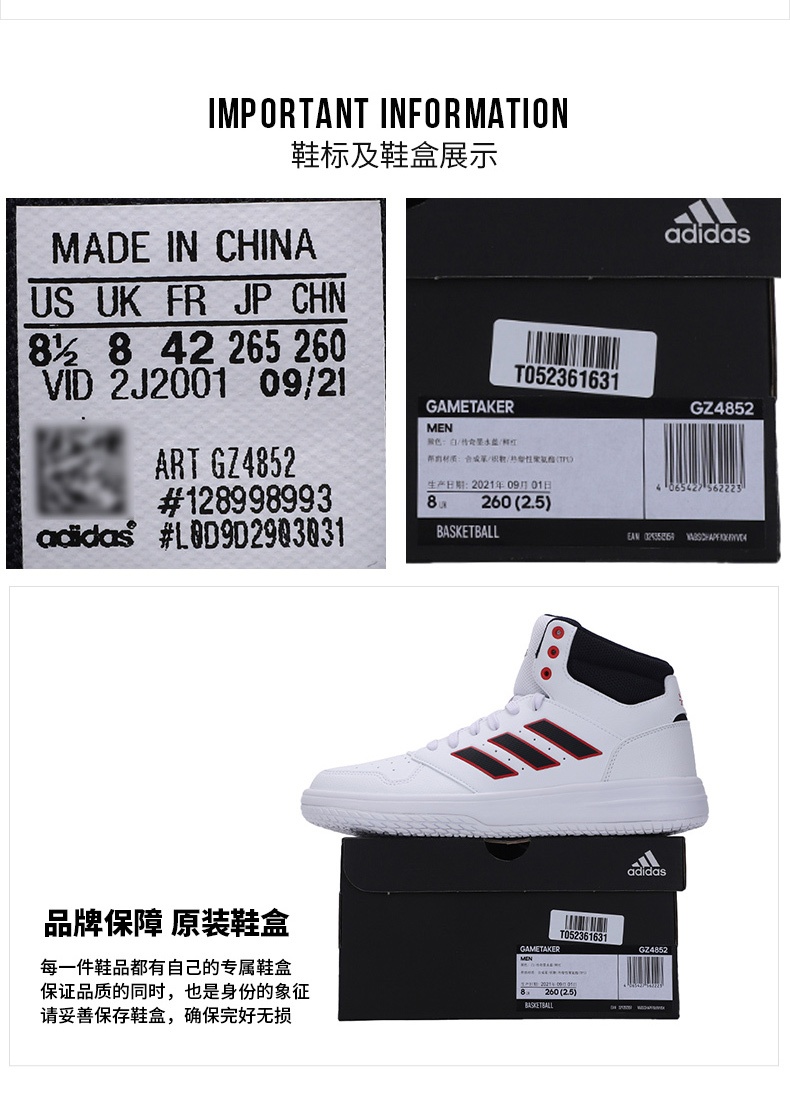 商品[国内直发] Adidas|GAMETAKER男子高帮篮球鞋,价格¥394,第6张图片详细描述