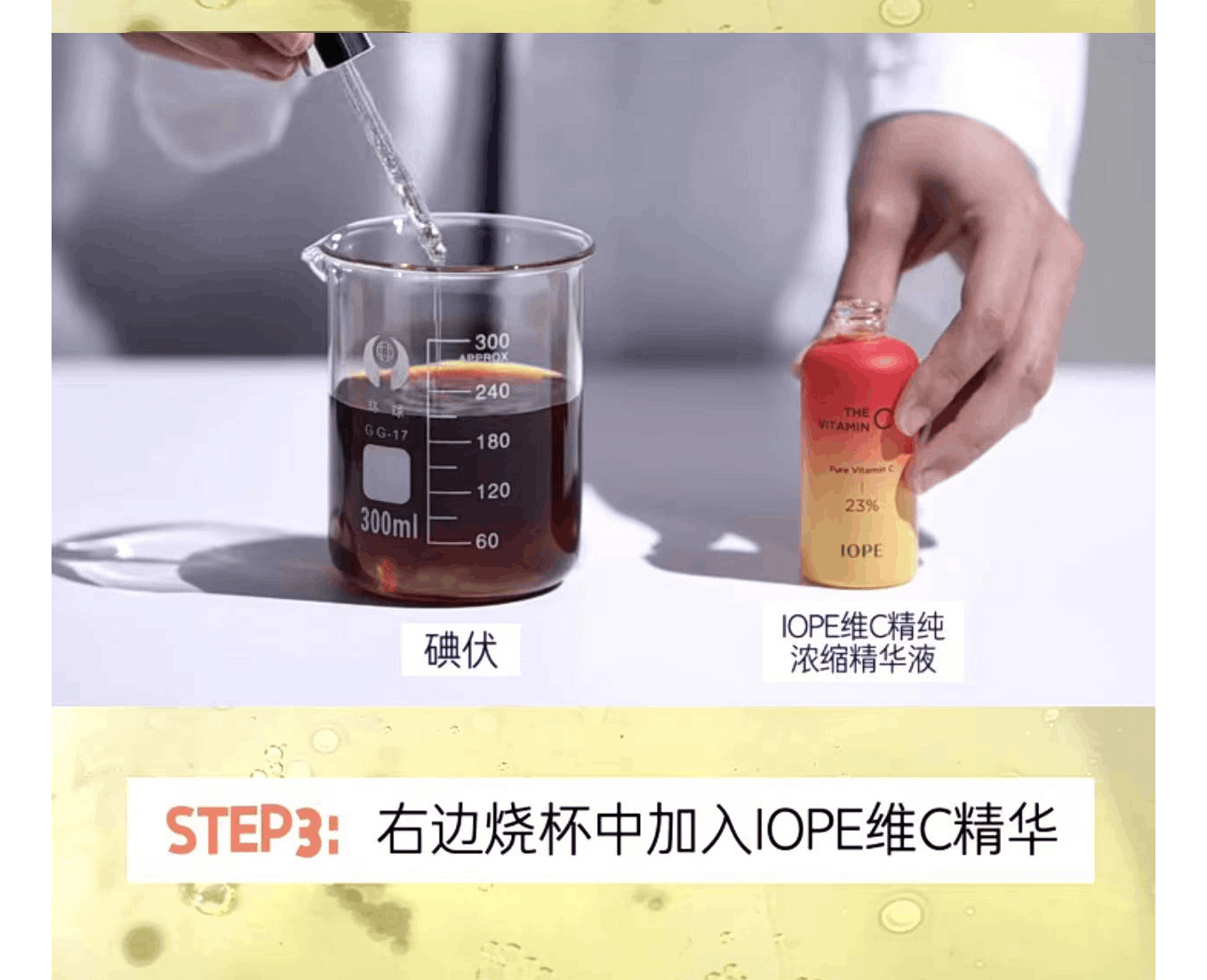 商品[国内直发] IOPE|IOPE/艾诺碧维C精纯浓缩精华液 焕活提亮抵御初老淡化细纹,价格¥180,第3张图片详细描述