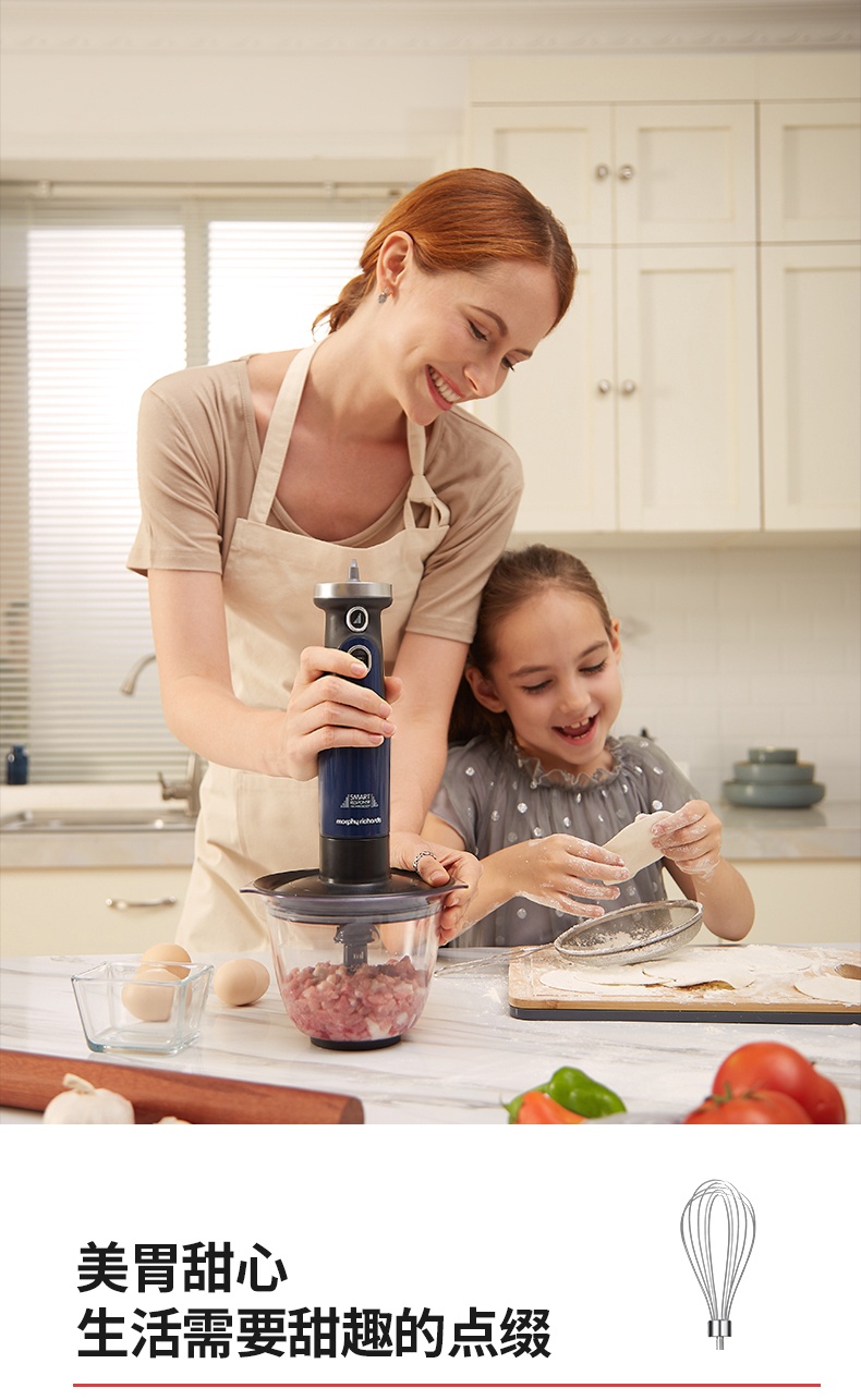商品Morphy Richards|英国摩飞 手持料理机 MR6006 辅食机家用搅拌棒,价格¥580,第5张图片详细描述