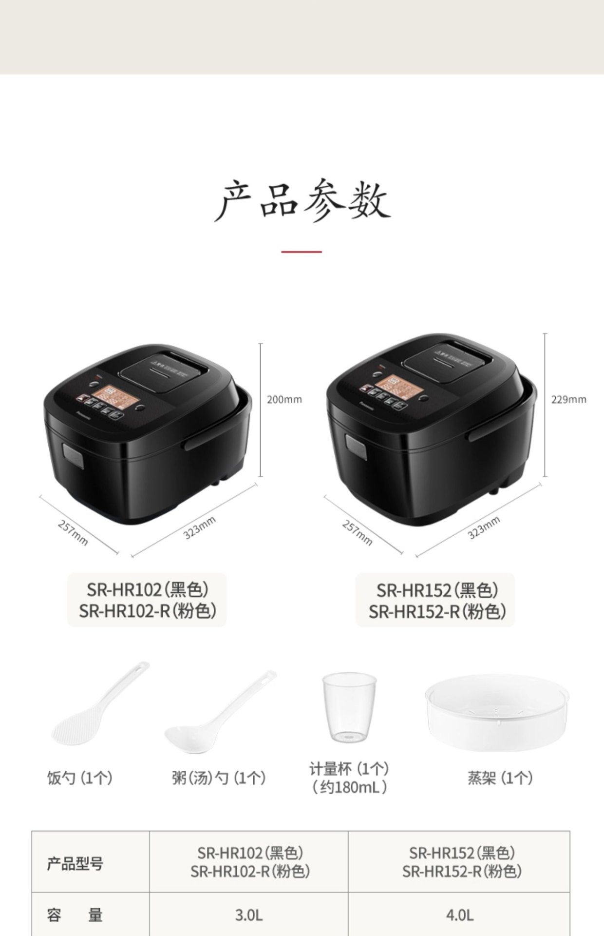 商品[国内直发] Panasonic|Panasonic/松下远红外家用电饭煲IH加热多功能预约3L智能电饭锅1-4人HR102,价格¥1237,第28张图片详细描述