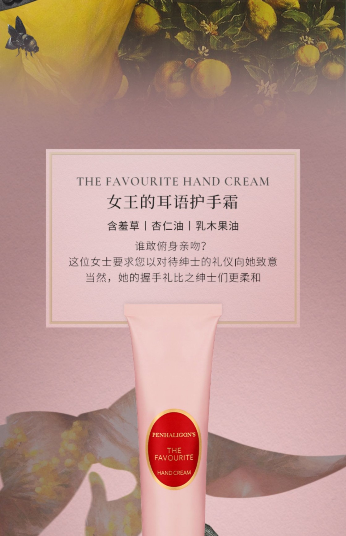 商品Penhaligon‘s|潘海利根 护手霜系列 75ml 保湿滋润留香 月亮女神 橡树 女王的耳语,价格¥222,第6张图片详细描述