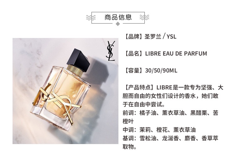 商品Yves Saint Laurent|圣罗兰自由之水圣诞限量套装 浓香水50ml+身体乳50mlx2,价格¥598,第4张图片详细描述