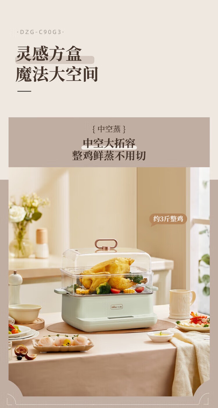 商品[国内直发] Bear|小熊（Bear）Bear小熊 电蒸锅电煮锅多功能锅9L大容量双层不锈钢 DZG-C90G3,价格¥410,第7张图片详细描述