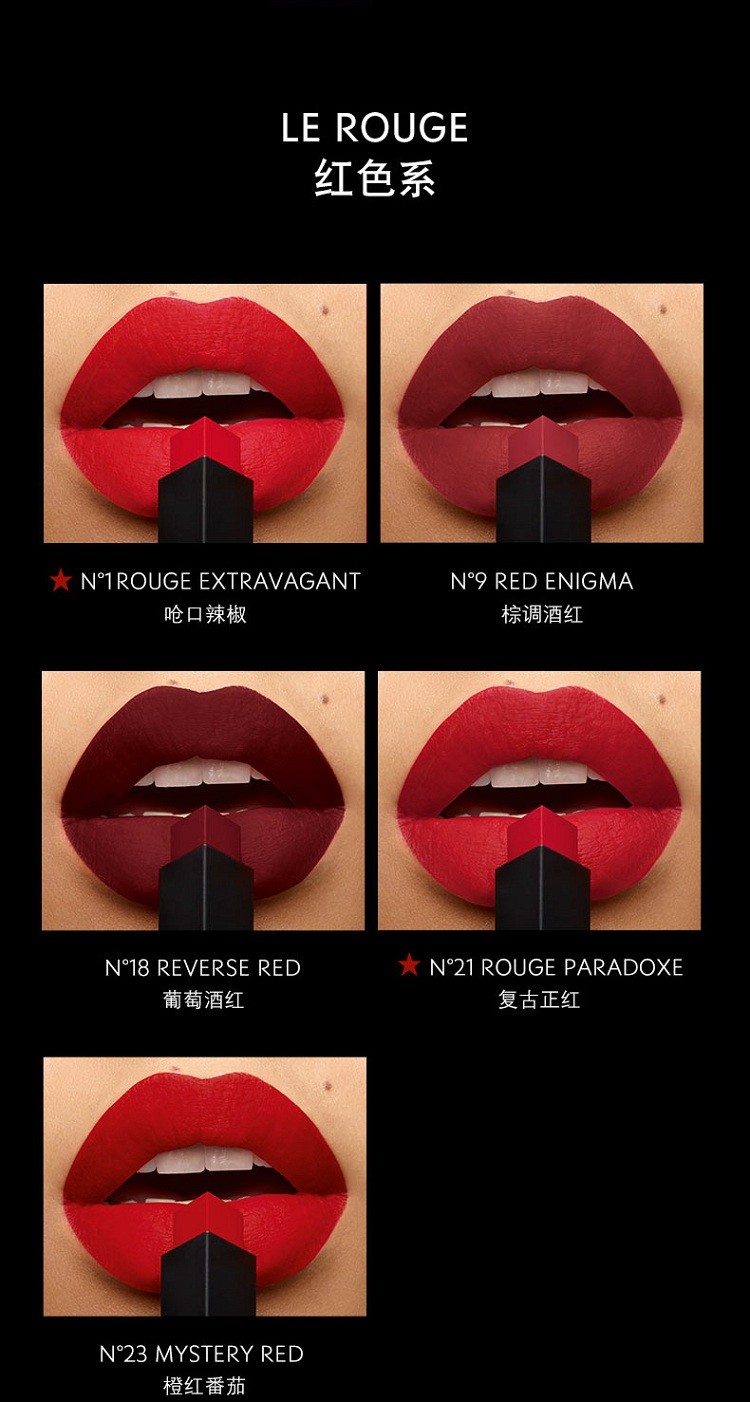 商品Yves Saint Laurent|YSL圣罗兰「细管」哑光纯口红 小金条唇膏2.2g,价格¥277,第13张图片详细描述