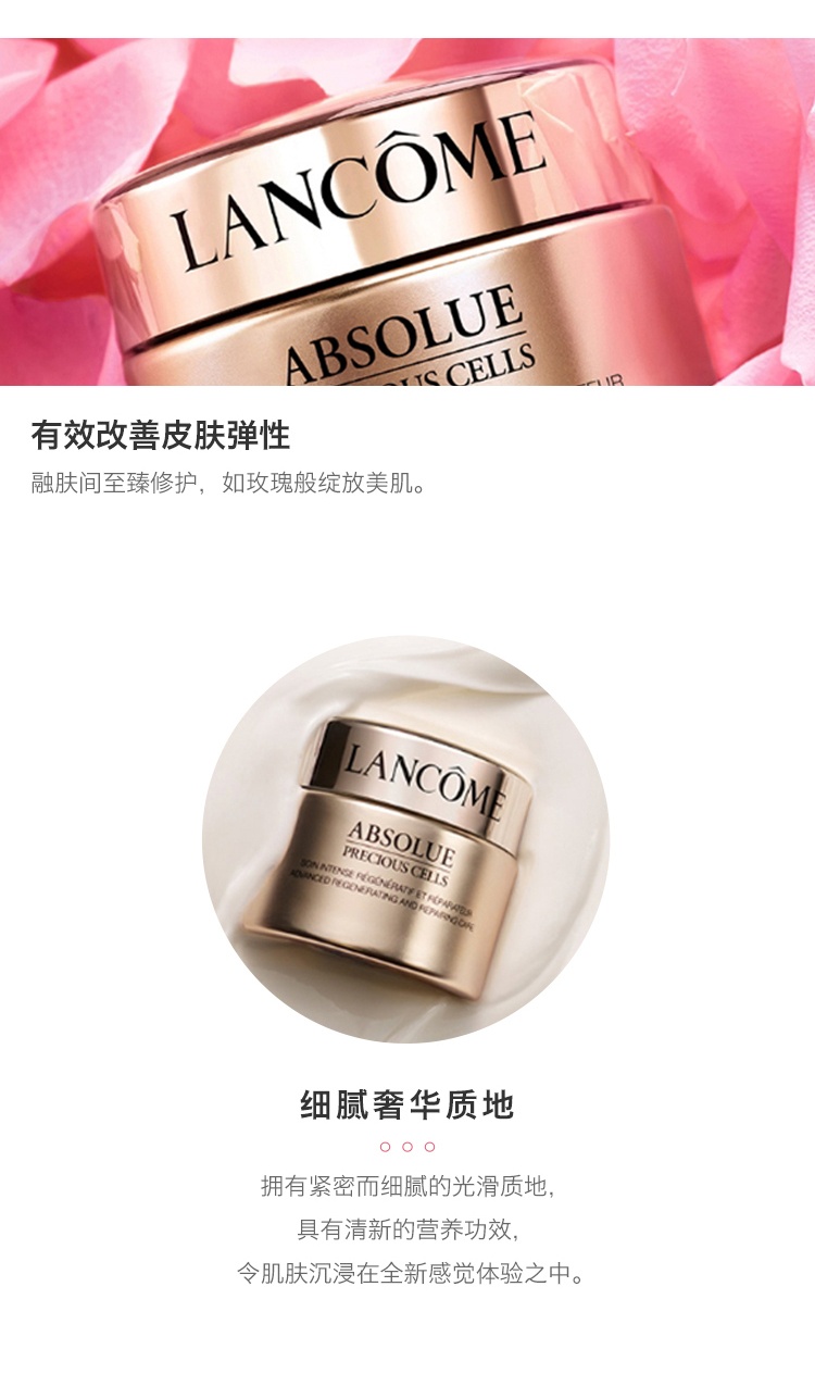 商品[国内直发] Lancôme|LANCÔME 兰蔻 菁纯臻颜面霜60毫升 轻润版SOFT/滋养版RICH,价格¥1614,第4张图片详细描述