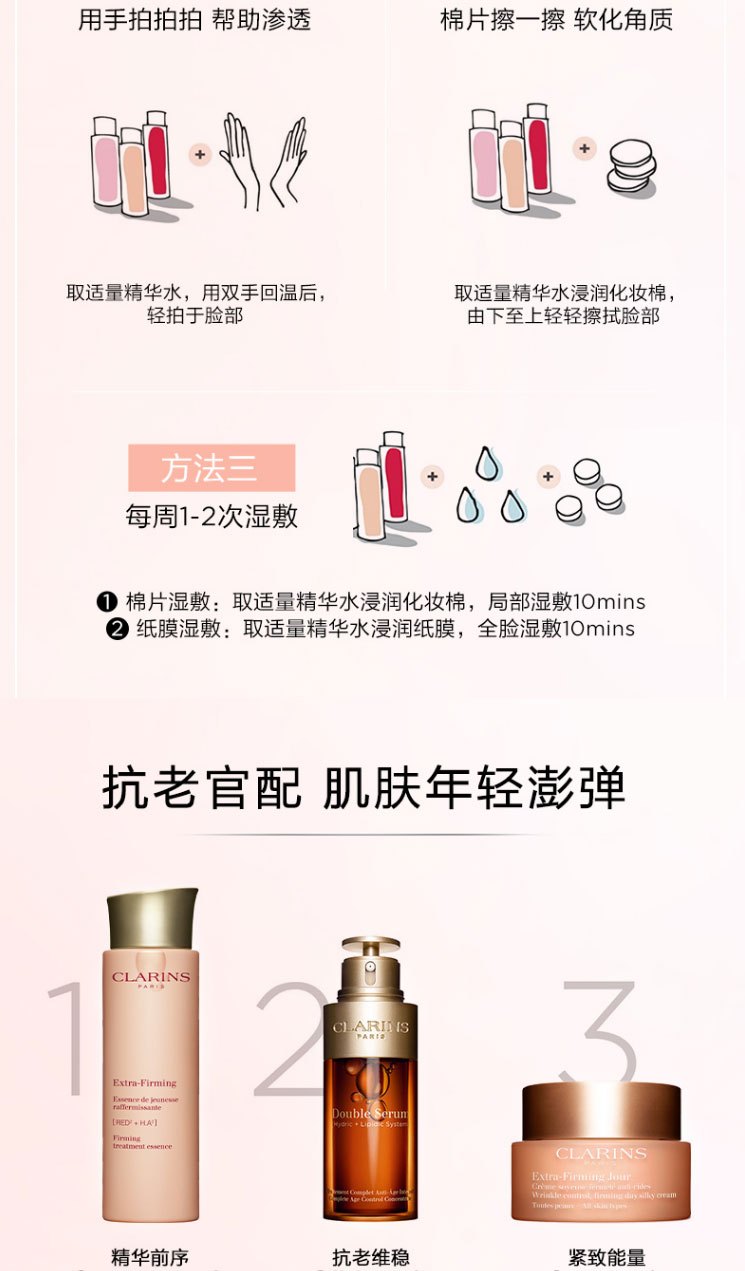 商品[国内直发] Clarins|CLARINS娇韵诗「新版小姐姐精华水」焕颜紧致弹簧水200ml 焕活紧致爽肤水弹润饱满,价格¥237,第9张图片详细描述