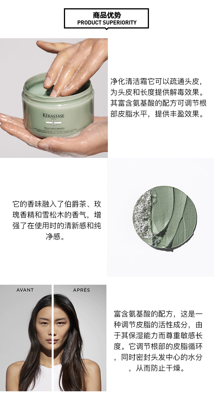 商品Kérastase|卡诗双重功能净化发膜250ml 2021新品,价格¥236,第3张图片详细描述