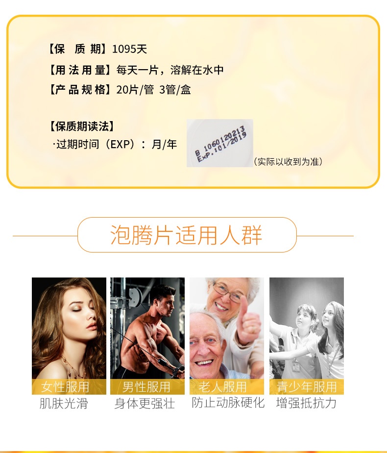 商品Swisse|斯维诗 维C泡腾片60片 VC高浓度维他命美白（新老版本随机发）,价格¥185,第2张图片详细描述