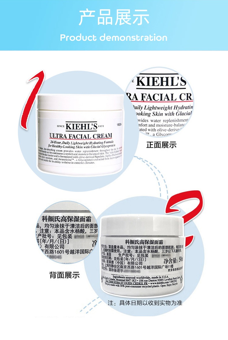 商品[国内直发] Kiehl's|  Kiehl’s/科颜氏高保湿面霜125ml,价格¥417,第9张图片详细描述