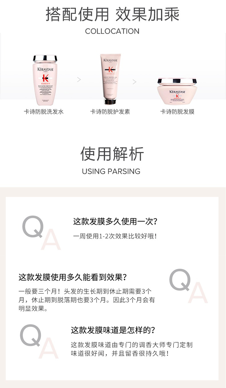 商品Kérastase|KERASTASE卡诗元气姜防脱发膜200ml,价格¥358,第6张图片详细描述