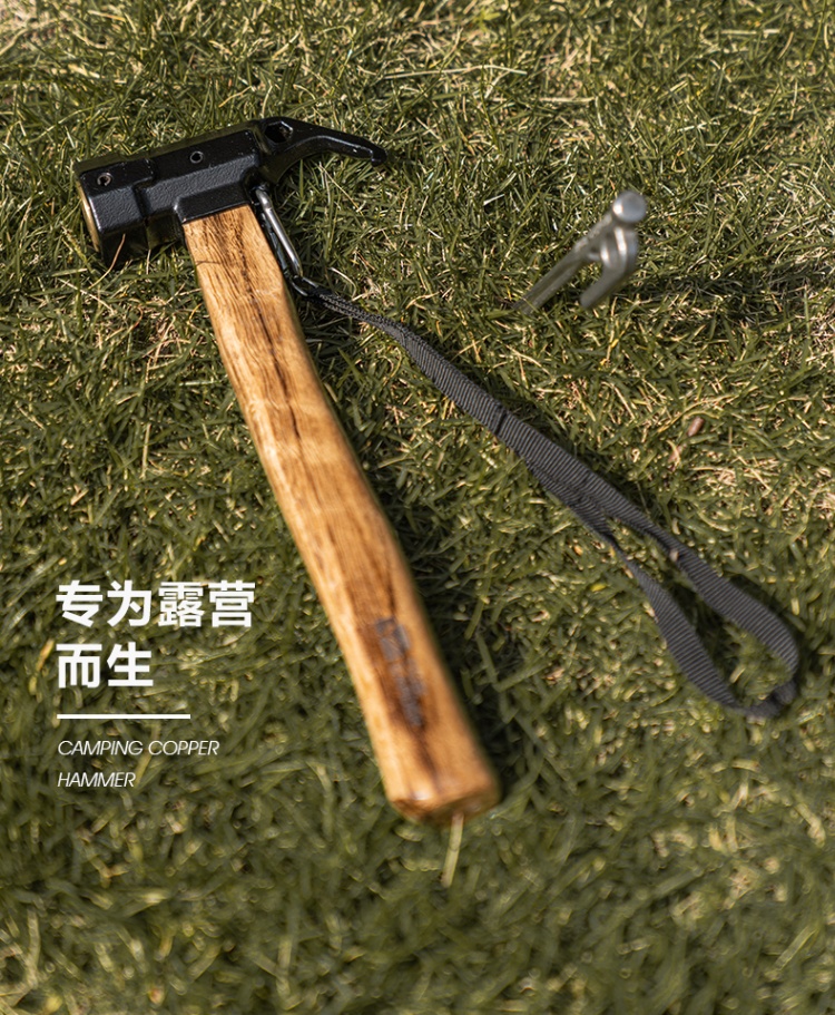 商品[国内直发] MobiGarden|户外露营铜捶子户外野营帐篷轻便榔头锤拔钉器多功能地钉锤,价格¥111,第10张图片详细描述