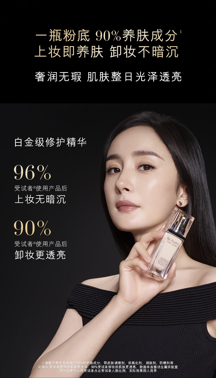 商品Estée Lauder|Estee Lauder雅诗兰黛「神仙粉底」白金级养肤粉底液30ml,价格¥595,第4张图片详细描述