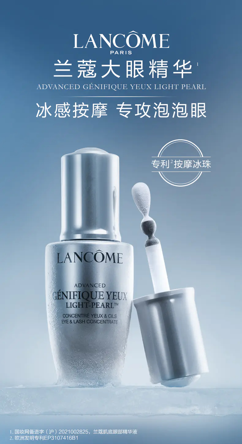 商品Lancôme|兰蔻眼部精华肌底液大眼精华20ml【香港直邮】,价格¥199,第1张图片�详细描述