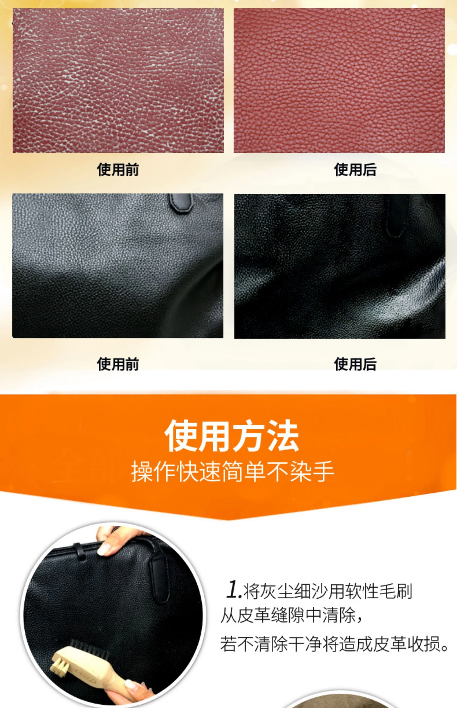 商品[国内直发] UYEKI|皮革清洁保养液100ml,价格¥130,第7张图片详细描述