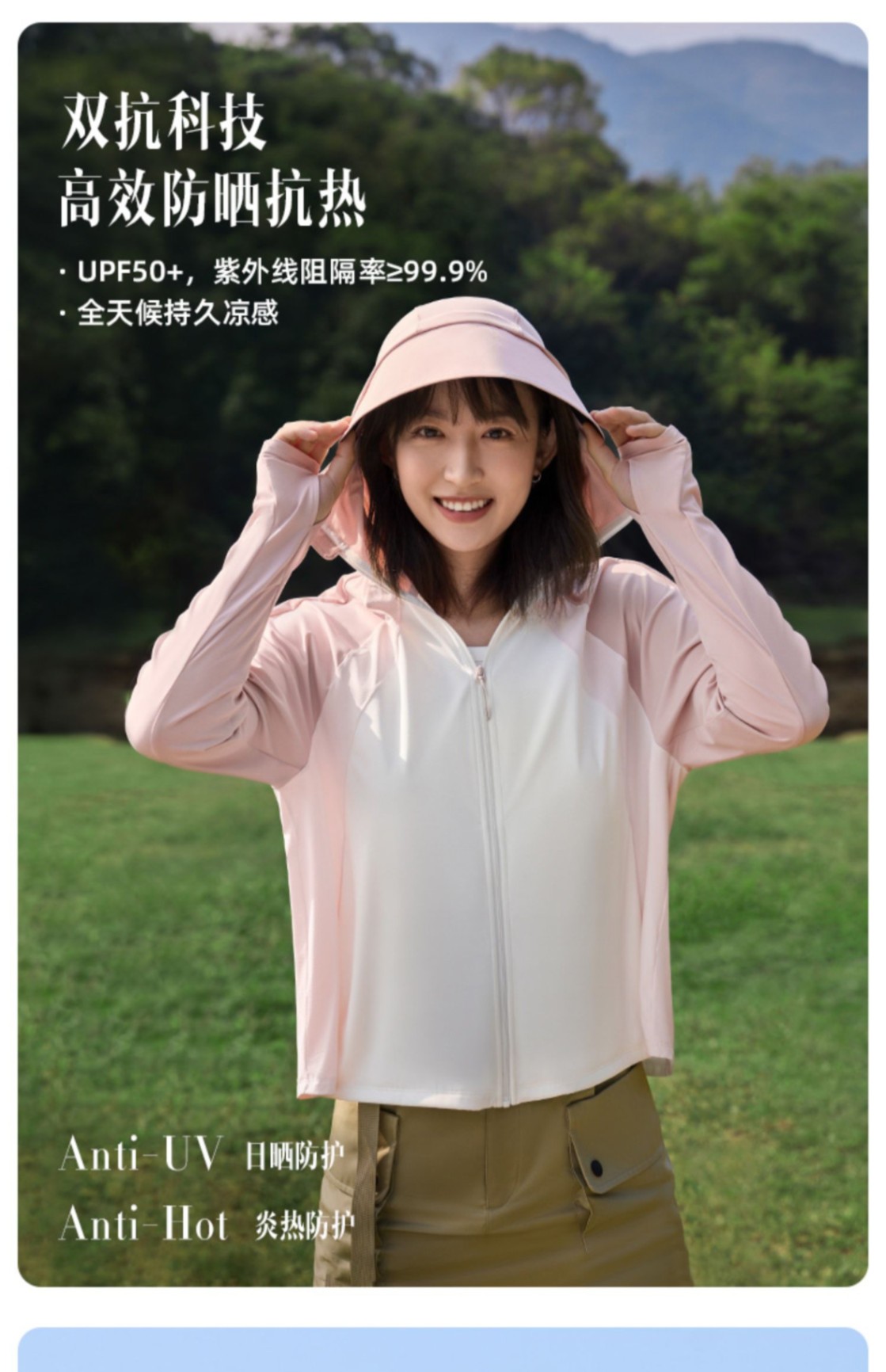 商品[国内直发] Beneunder|蕉下防晒衣AL108女夏季防紫外线原纱冰丝透气户外凉感披肩防晒服,价格¥318,第14张图片详细描述
