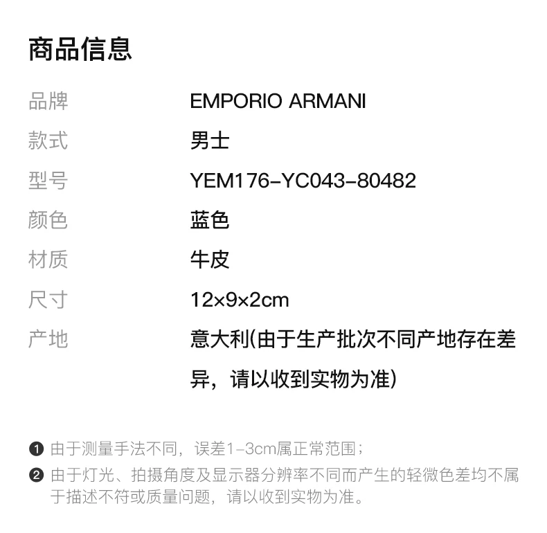 商品[国内直发] Emporio Armani|EMPORIO ARMANI 蓝色男士短款钱夹 YEM176-YC043-80482,价格¥1402,第2张图片详细描述