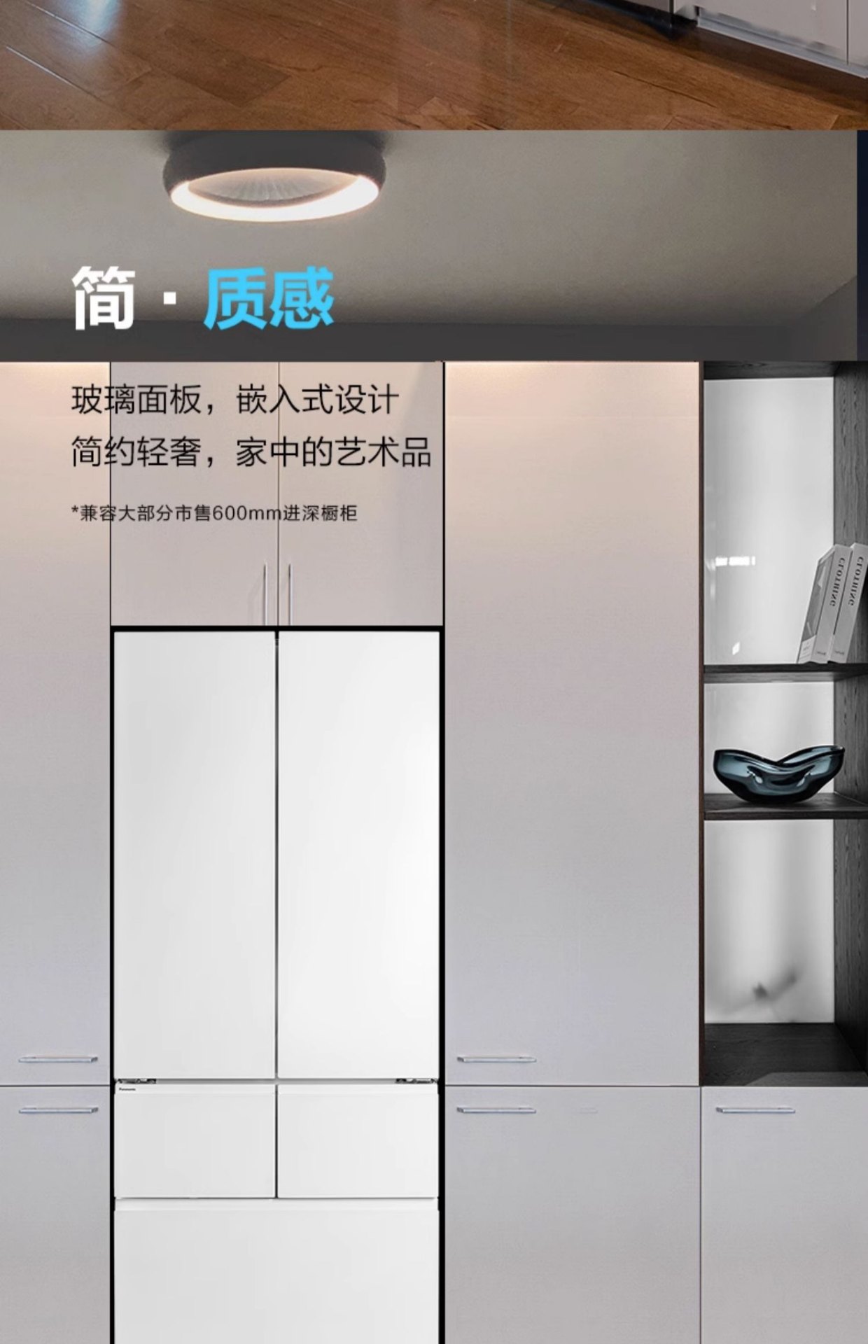 商品[国内直发] Panasonic|Panasonic/松下 NR-EW45TGA-W变频超薄家用多门嵌入式一级无霜电冰箱白,价格¥11836,第8张图片详细描述