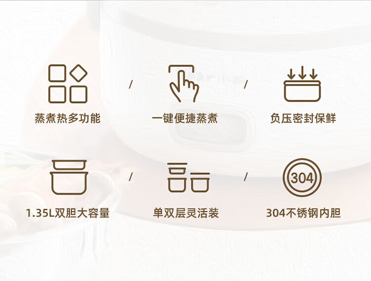 商品[国内直发] Bear|小熊（Bear）电热饭盒 插电可加热不锈钢内胆 上班带饭神器 白色 DFH-B14S3,价格¥169,第2张图片详细描述